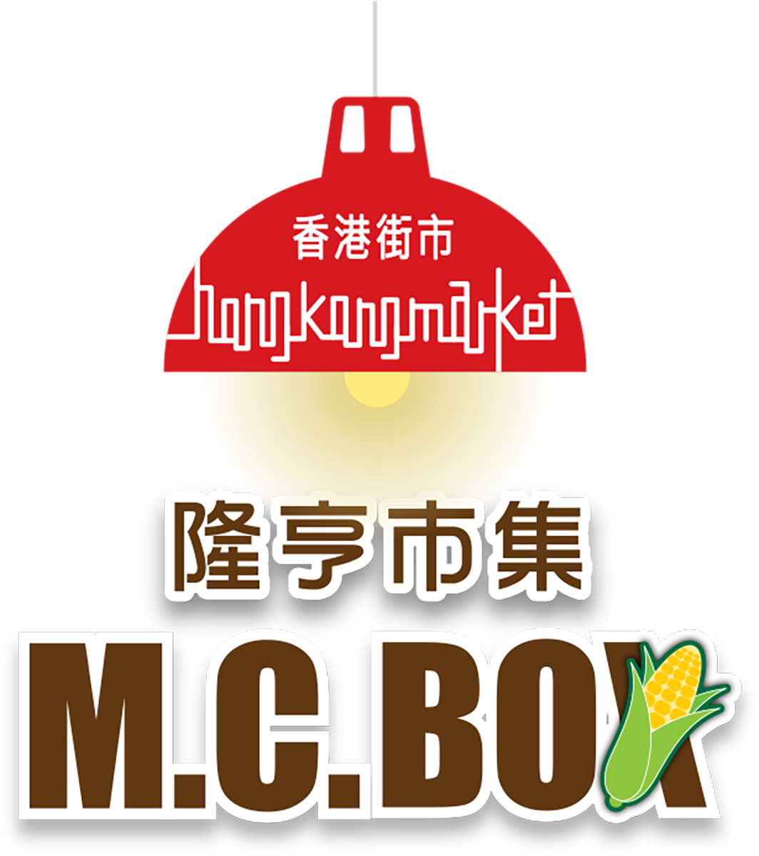 M.C. BOX (Lung Hang Market)
