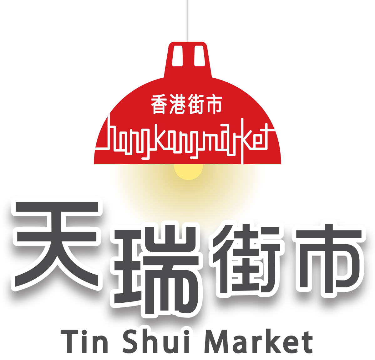 Tin Shui Market